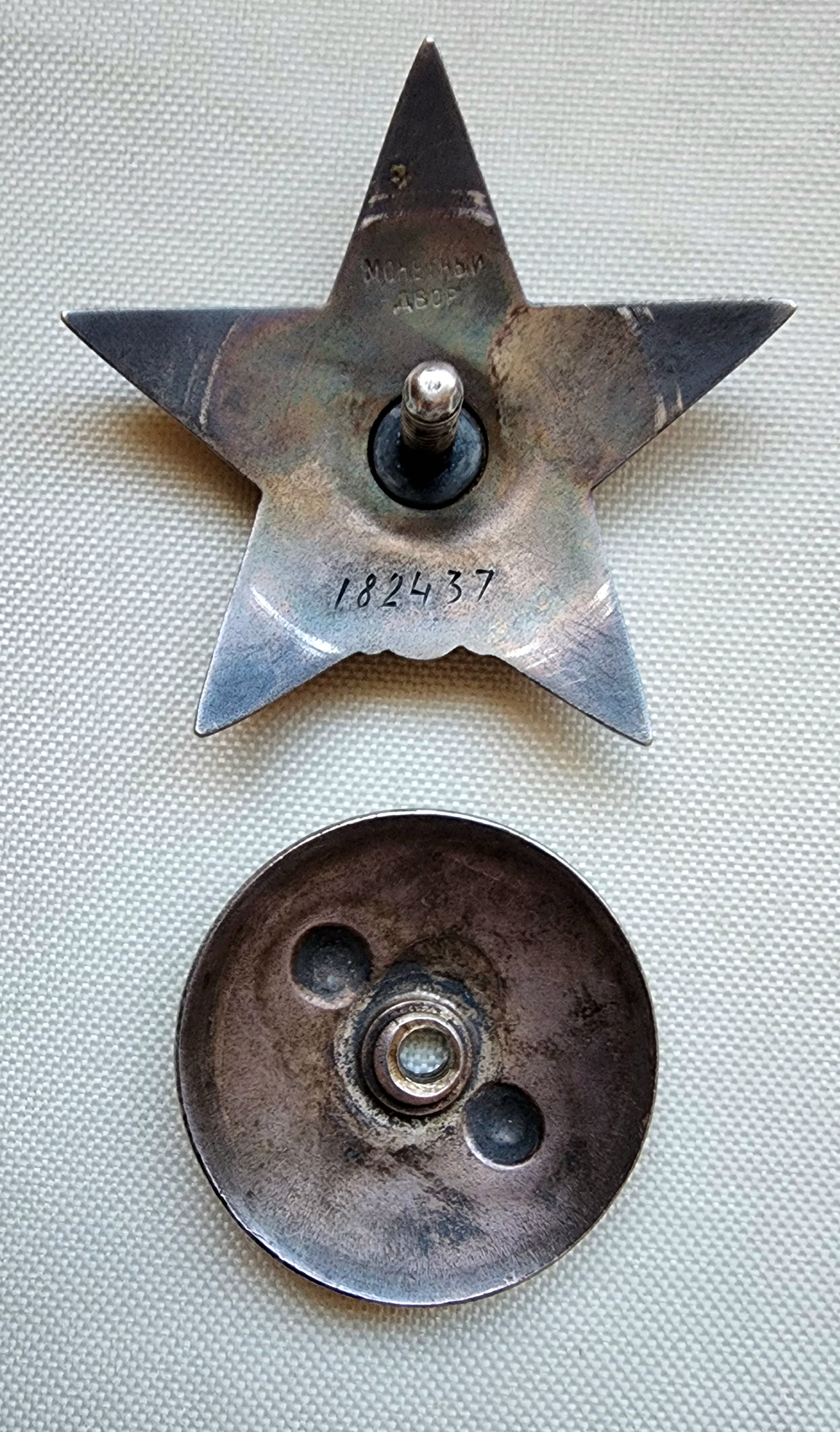 Russian orders and medals